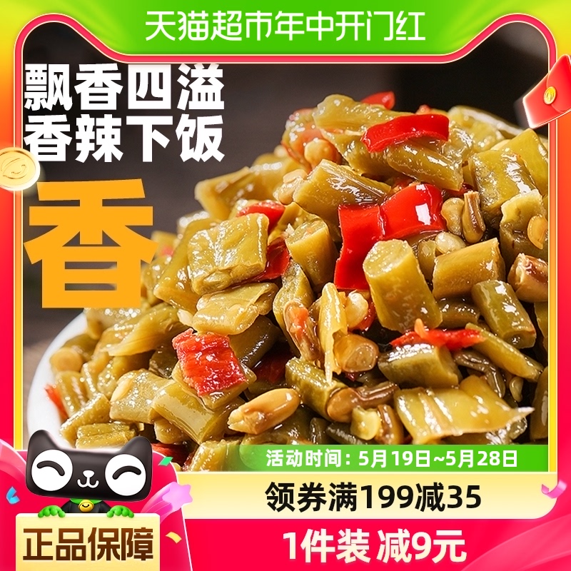 辣小董酱菜农家酸豆角豇豆老坛酸