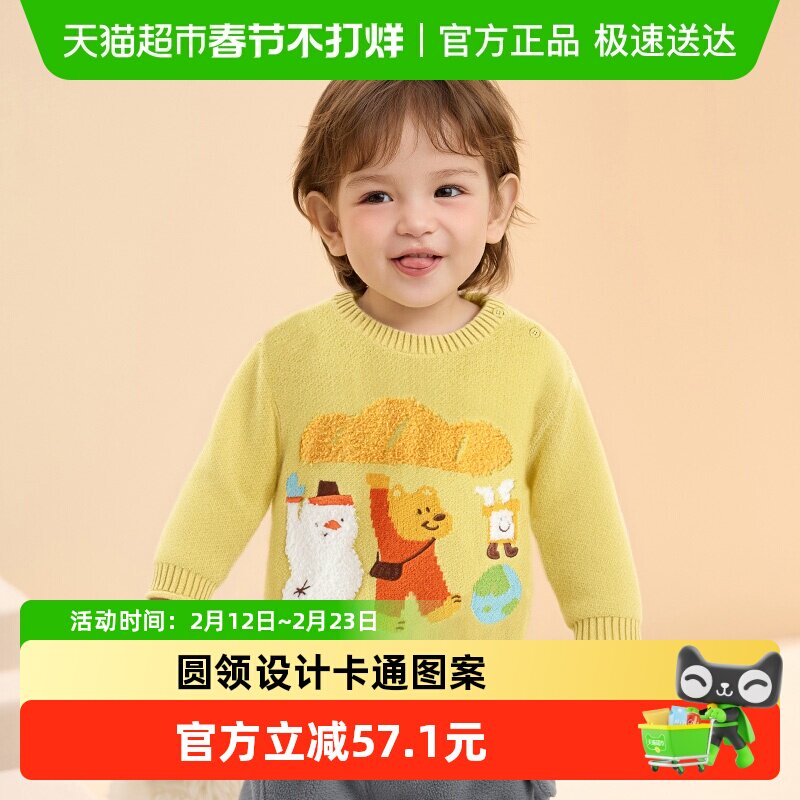 巴拉巴拉balaOne儿童毛衫男童女童装2025新款冬装毛衣宝宝针织衫