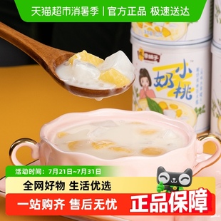林家铺子酸奶西米露水果罐头罐黄桃椰果甘露清补凉鲜捞即速食