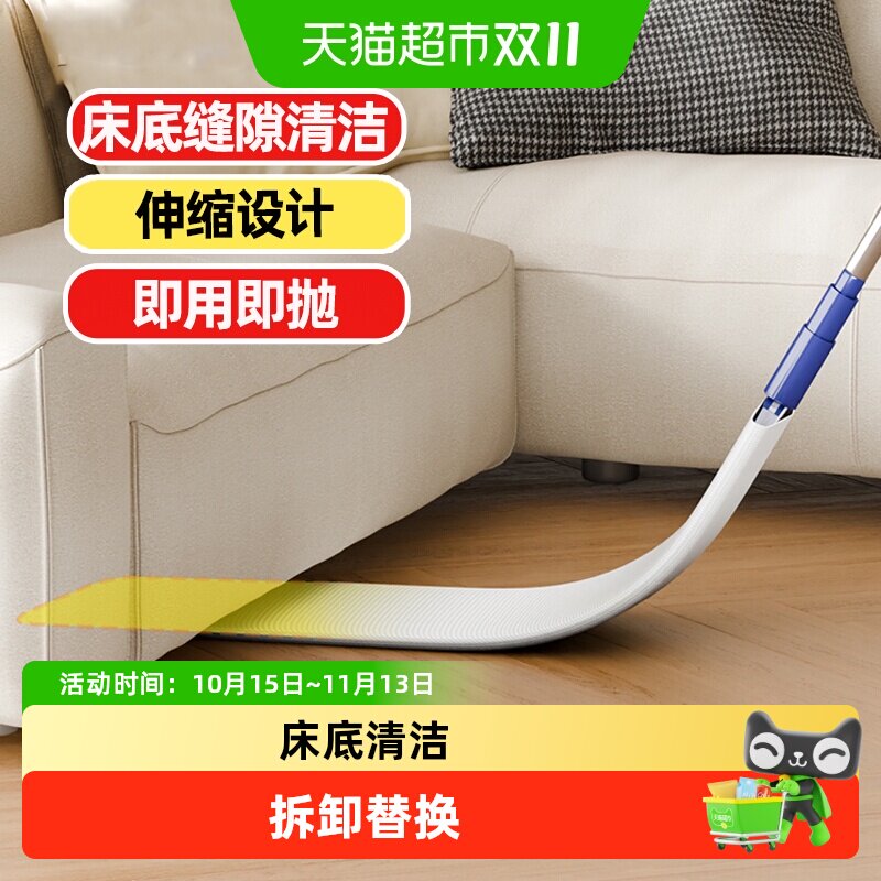 宝家洁床底清扫神器大扫除干湿两用一次性除尘沙发下缝隙清洁拖把