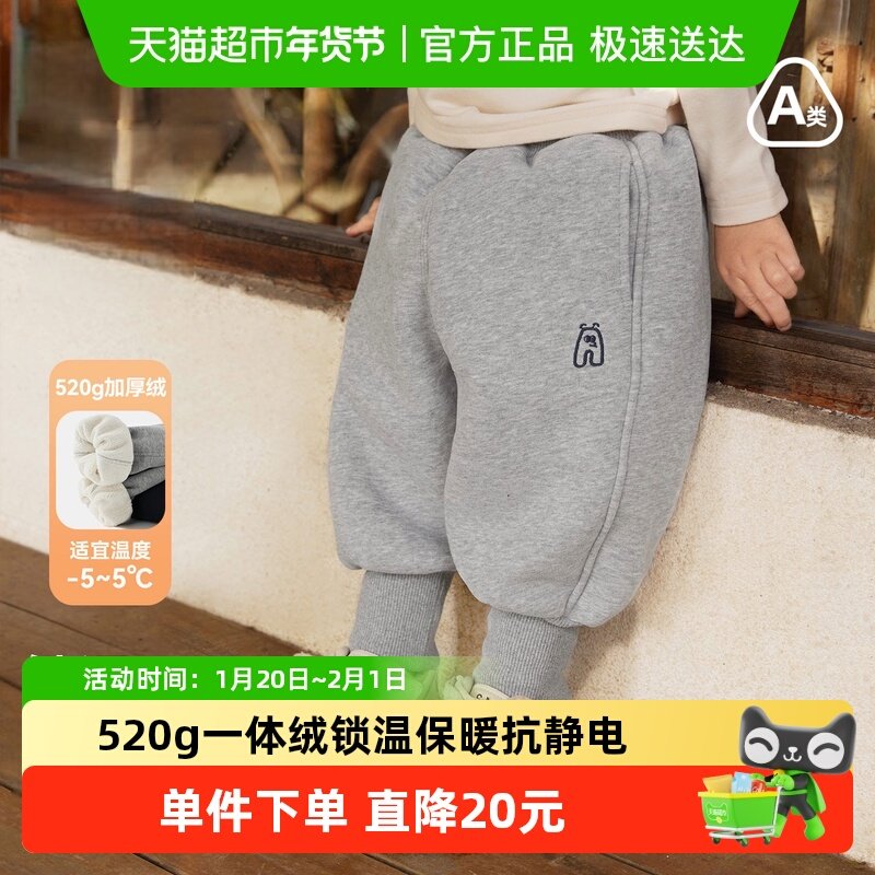 齐齐熊宝宝裤子加绒加厚棉裤冬季男童休闲运动裤一体绒保暖卫裤女,童装/婴儿装/亲子装,裤子,淘宝优惠券,粉丝福利购,淘宝优惠卷