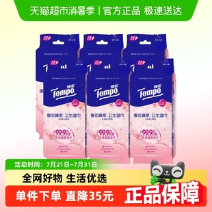 Tempo 36包 得宝湿巾迷你樱花卫生无酒精不粘腻湿巾便携装 8片
