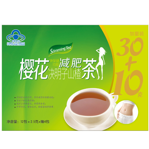 樱花减肥茶决明子山楂荷叶买1送1