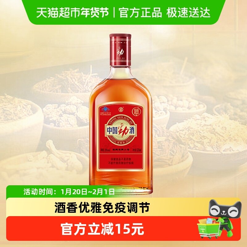 劲牌保健酒中国劲酒35度520ml*1瓶低度养生酒瓶装酒,酒类,白酒/调香白酒,淘宝优惠券,粉丝福利购,淘宝优惠卷