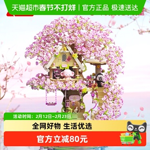 JAKI佳奇积木2025樱花树屋拼装玩具益智女朋友生日情人节七夕礼物