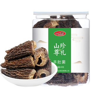 圣武山珍神农架羊肚菌干货非云南菌菇羊肚菇干货山珍食用蘑菇50g