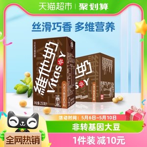 维他奶巧克力味豆奶饮料250ml×16盒