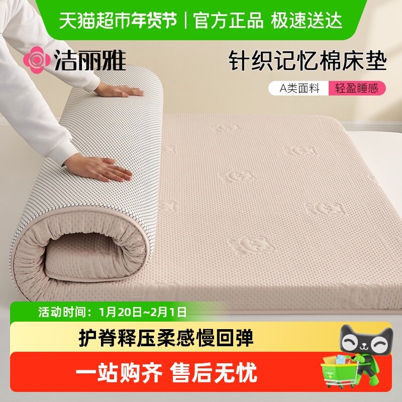 洁丽雅A类抗菌乳胶床垫软垫学生床垫子宿舍家用垫褥床褥地铺睡垫,床上用品,床垫/床褥/床护垫/榻榻米床垫,淘宝优惠券,粉丝福利购,淘宝优惠卷