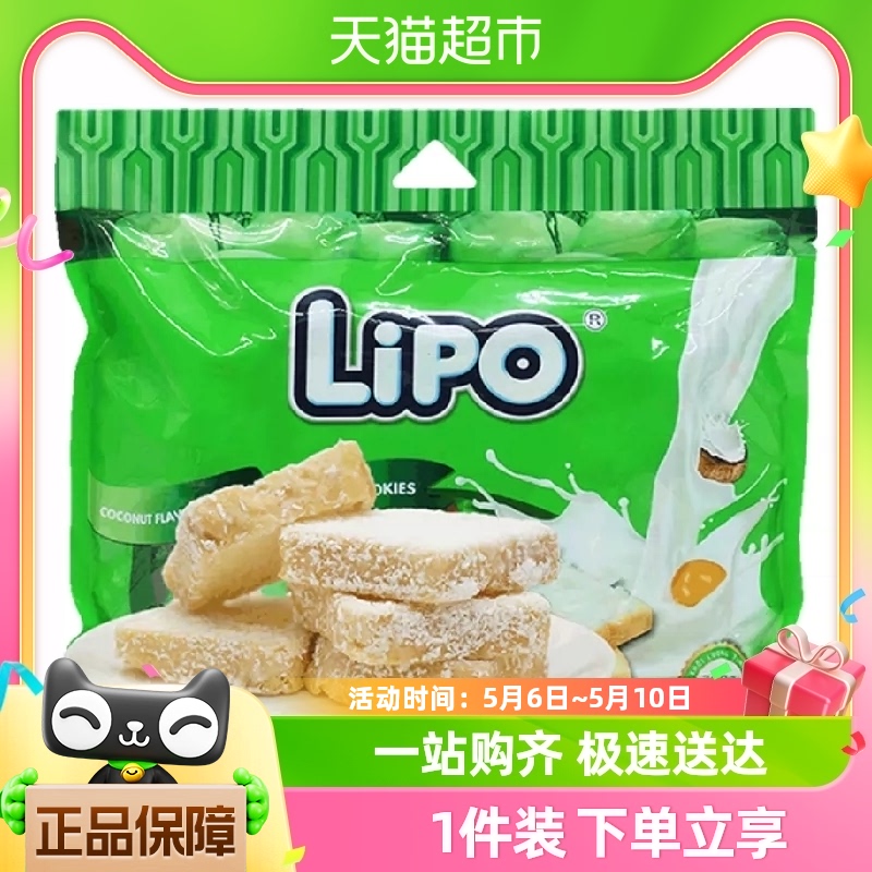 【进口】越南Lipo椰子味面包干饼干200g/包零食早餐新老包装随机 零食/坚果/特产 酥性饼干 原图主图