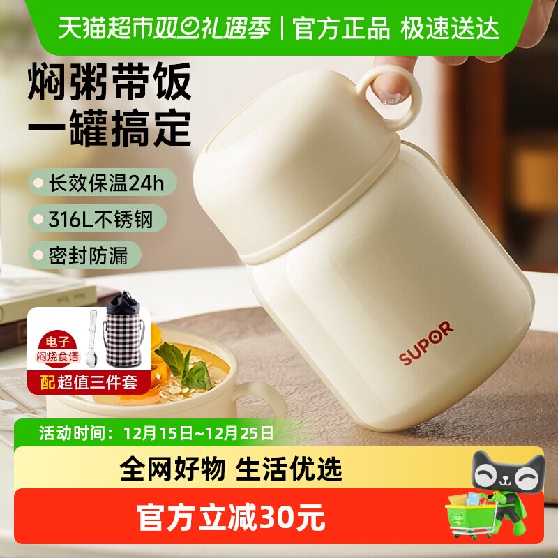苏泊尔保温饭盒焖烧杯正品女上班族带饭学生不锈钢超长保温桶