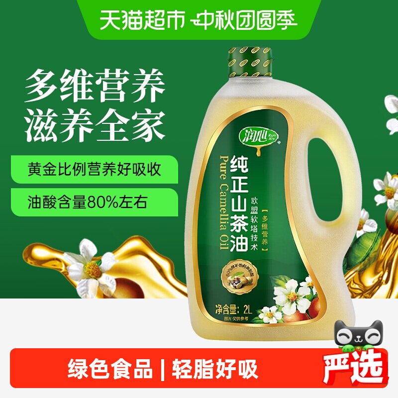 润心一级山茶油多维营养2L图片