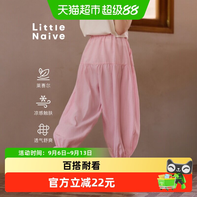 LittleNaive女童抽皱防蚊裤