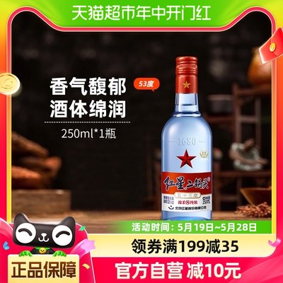 红星53度清香型白酒250ml×1瓶