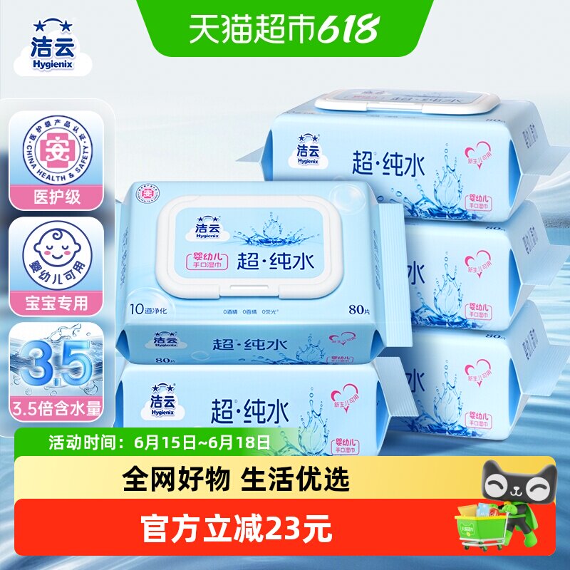 EDI纯水湿巾整箱清洁手口可用