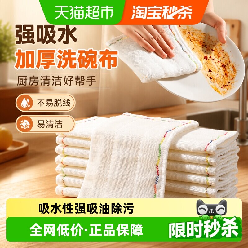 美丽雅洗碗布抹布厨房专用洗碗神器刷碗巾百洁布易清洁不易沾油