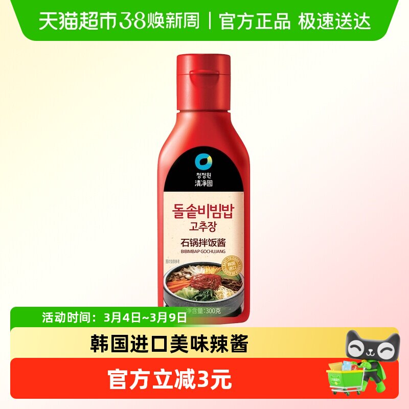 韩国进口清净园石锅拌饭酱300g韩式辣酱朝鲜延吉商用下饭菜正宗