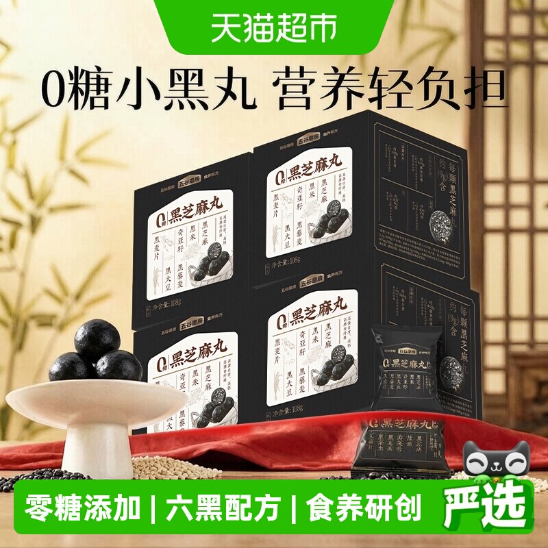 五谷磨房无糖黑芝麻丸108g×4盒图片