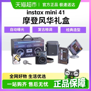 Fujifilm mini41摩登风华礼盒含拍立得相纸 富士拍立得instax