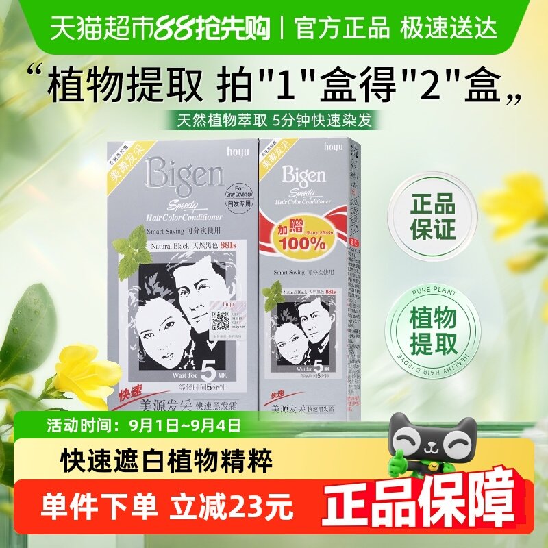 ��Դ ���ɹ����ػ�װȾ������ֲ����ȡ 160g��1��