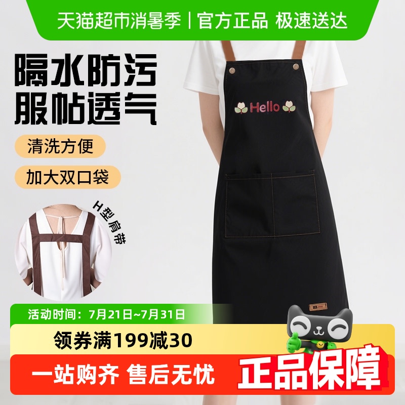 达福芮家用围裙时尚罩衣防水防污