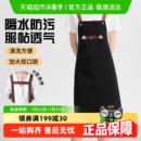 围裙时尚 达福芮新款 防水家用厨房做饭上班男工作服罩衣女围腰1件