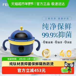 飞剑正品钛碗儿童家用双层隔热防烫防摔纯钛无涂层保温碗