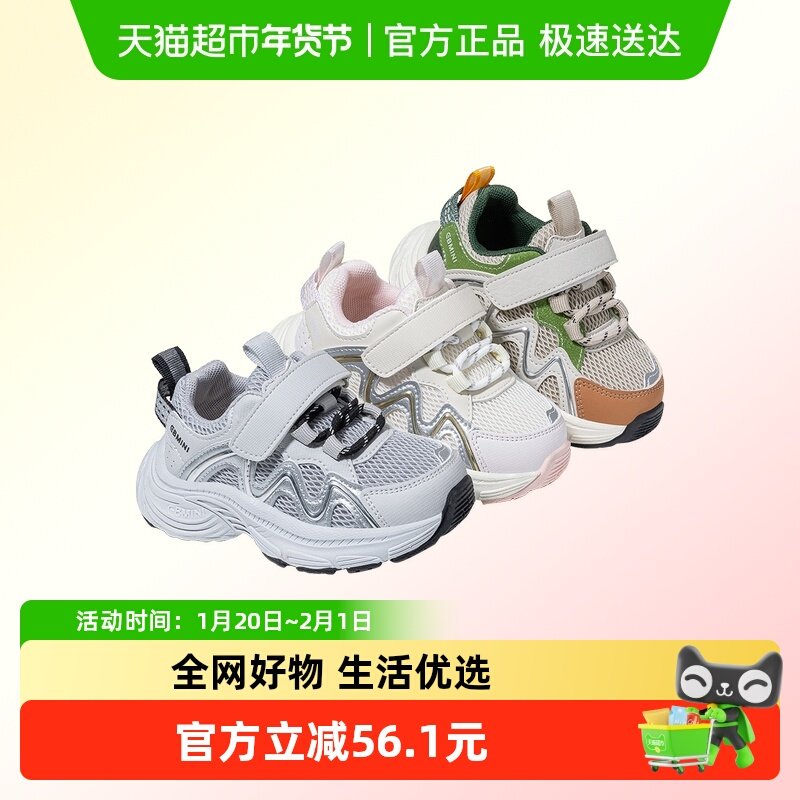 英贝米尼儿童运动鞋2026春季新款缓震老爹鞋男童款女宝宝小孩童鞋,童鞋/婴儿鞋/亲子鞋,运动鞋,淘宝优惠券,粉丝福利购,淘宝优惠卷