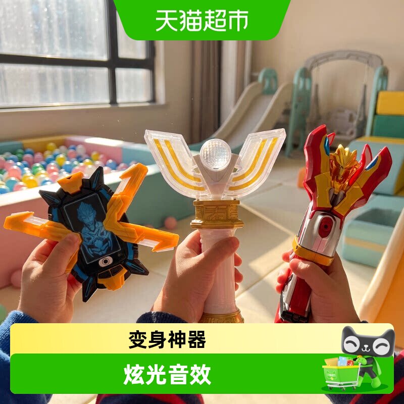 万代迪迦银河艾克斯奥特曼奥特经典变身器神光棒银河火花