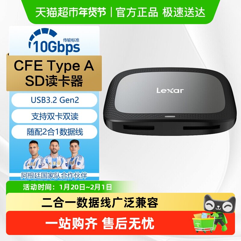雷克沙USB3.2高速读卡器二合一CFexpressTypeA/SD双卡读取,闪存卡/U盘/存储/移动硬盘,普通U盘/固态U盘/音乐U盘,淘宝优惠券,粉丝福利购,淘宝优惠卷