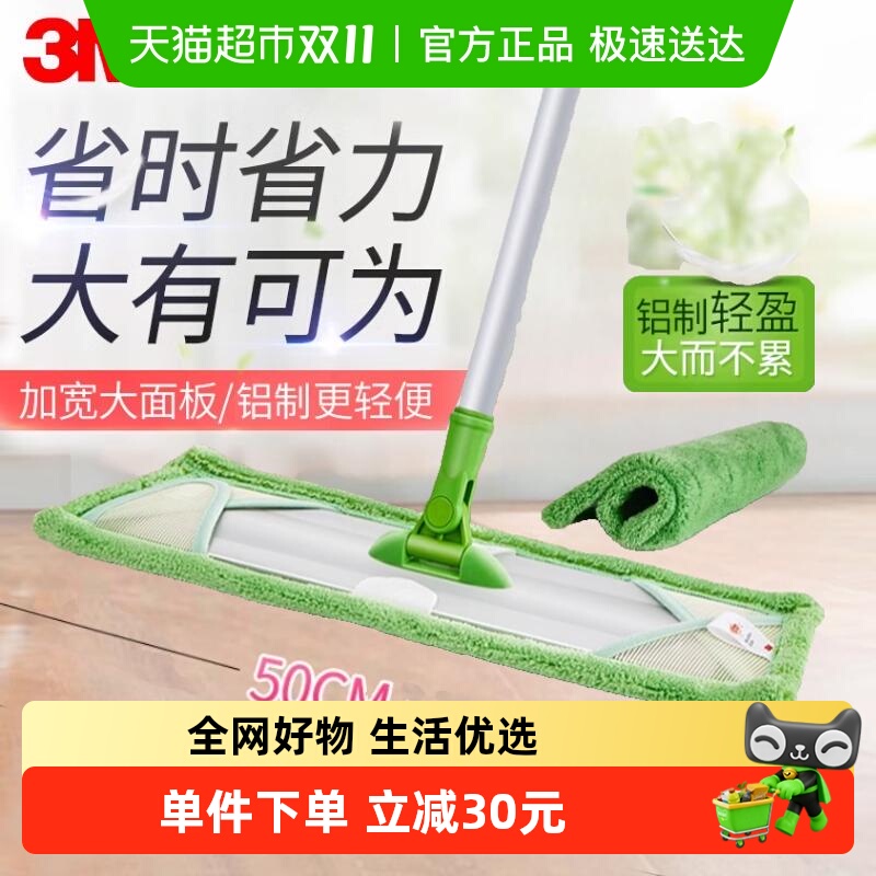 3M思高平板拖把超轻灵动全铝洁地擦X1布加宽大面板一拖净配件杆子
