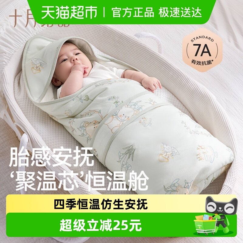 十月结晶婴儿包被新生儿防惊跳纯棉抱被秋冬初生宝宝包单四季恒温