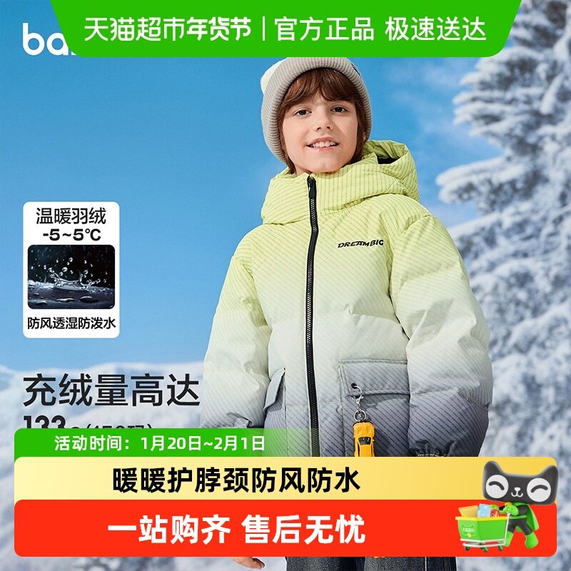 【商场同款】巴拉巴拉儿童玩具羽绒服男童连帽童装2025冬新款防护,童装/婴儿装/亲子装,羽绒服,淘宝优惠券,粉丝福利购,淘宝优惠卷