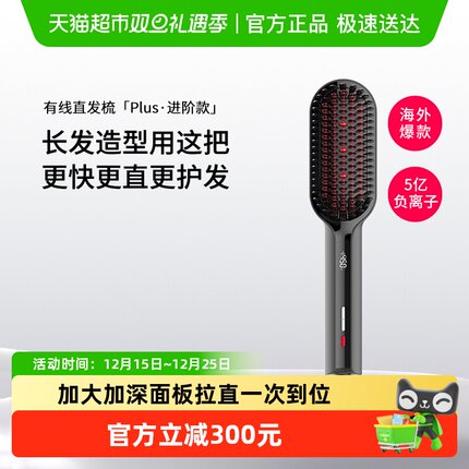 TYMO 大熨斗直发梳PLUS加宽大面板强拉直防烫送礼物女