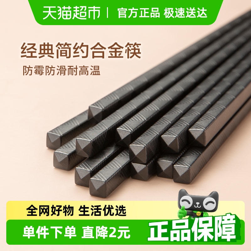日式消毒耐高温kz4480双枪合金筷
