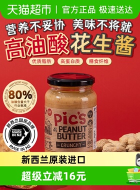 pics皮卡思健身生酮无添加盐颗粒花生酱面包酱早餐蘸料