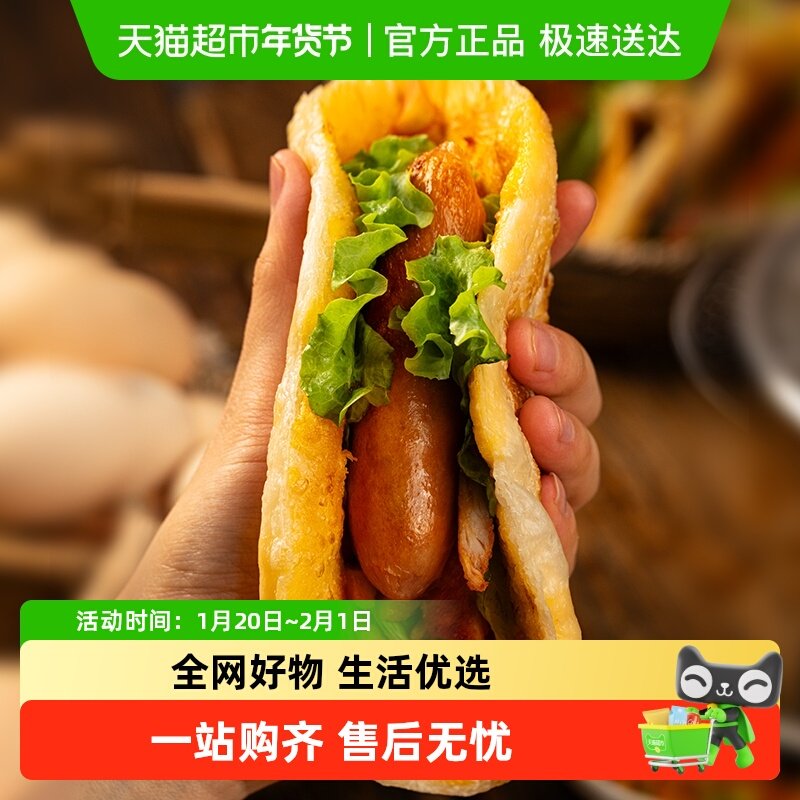 【专属】小黄象燕麦黄油鸡蛋灌饼皮胚子早餐手抓饼面饼皮,粮油调味/速食/干货/烘焙,手抓饼/葱油饼/煎饼/卷饼,淘宝优惠券,粉丝福利购,淘宝优惠卷