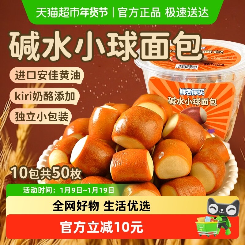 盒马同款碱水面包小球独立包装健康营养代早餐蛋糕点休闲速零食品,零食/坚果/特产,传统西式糕点,淘宝优惠券,粉丝福利购,淘宝优惠卷
