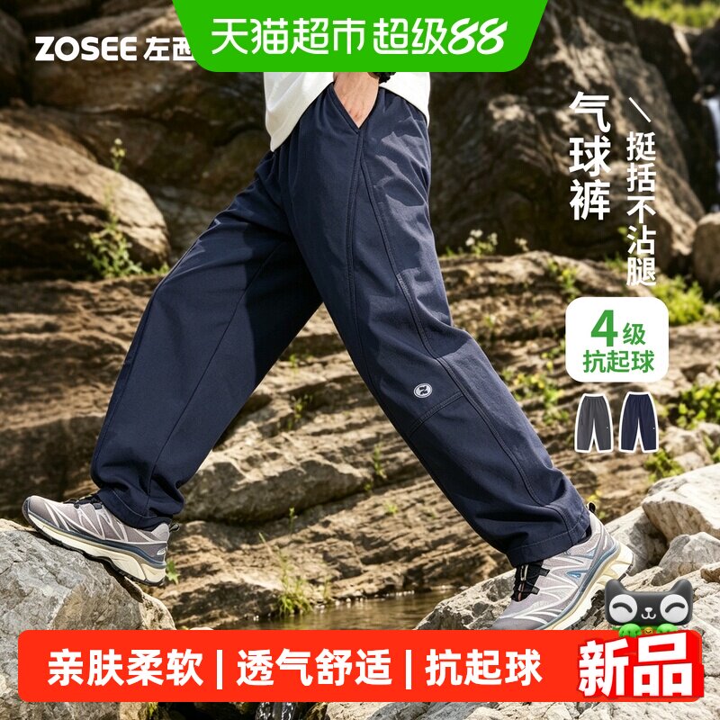 左西春秋高弹男童户外裤软壳图片