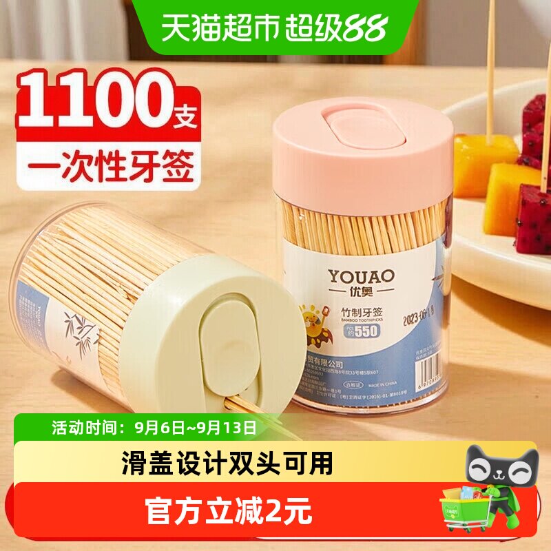 优奥双头竹签取拿方便550支*2桶图片