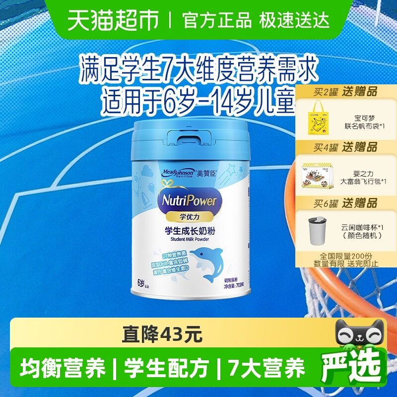 ���޳�ѧ������ͯ��Сѧ��������ɳ�Ӫ���̷۵���װ 78Ԫ