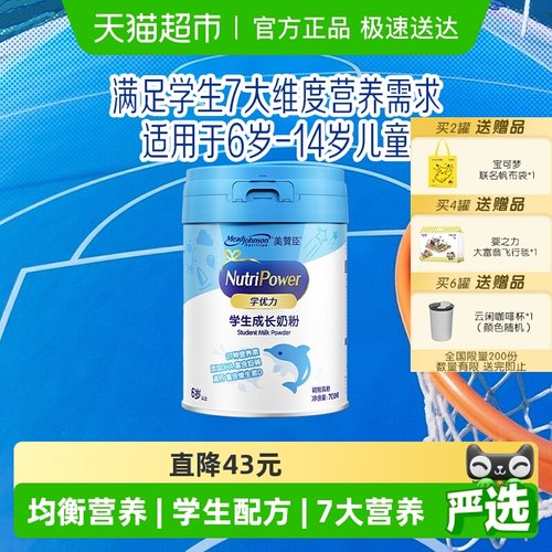美赞臣学优力儿童奶粉