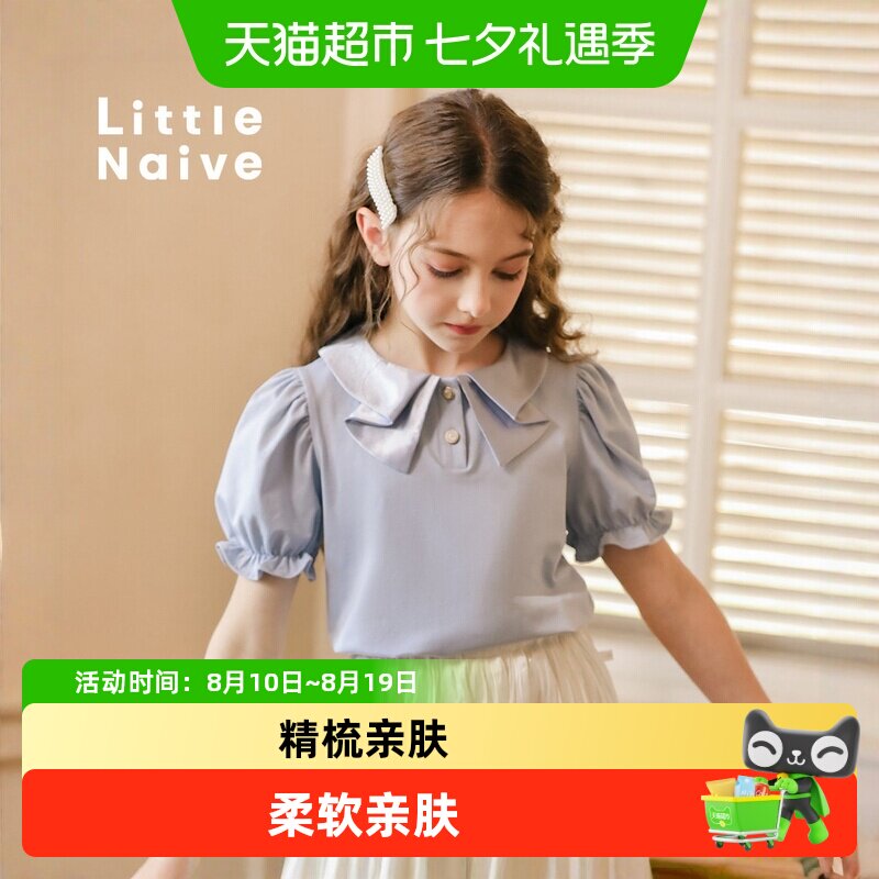 LittleNaive夏季女童打底衫