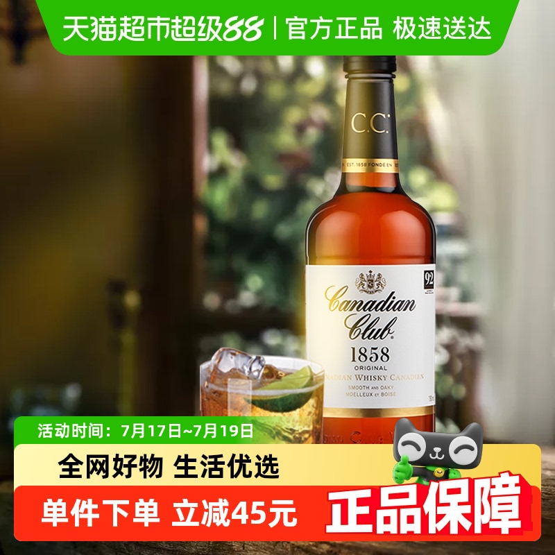 三得利加拿大俱乐部威士忌