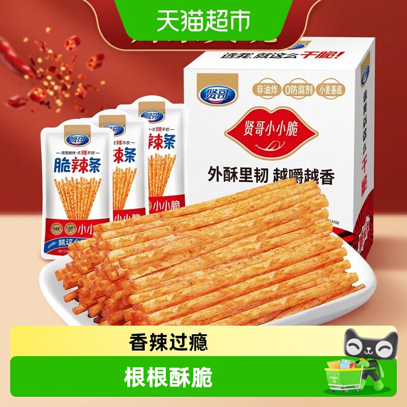 贤哥香辣小小脆辣条干脆大礼包图片