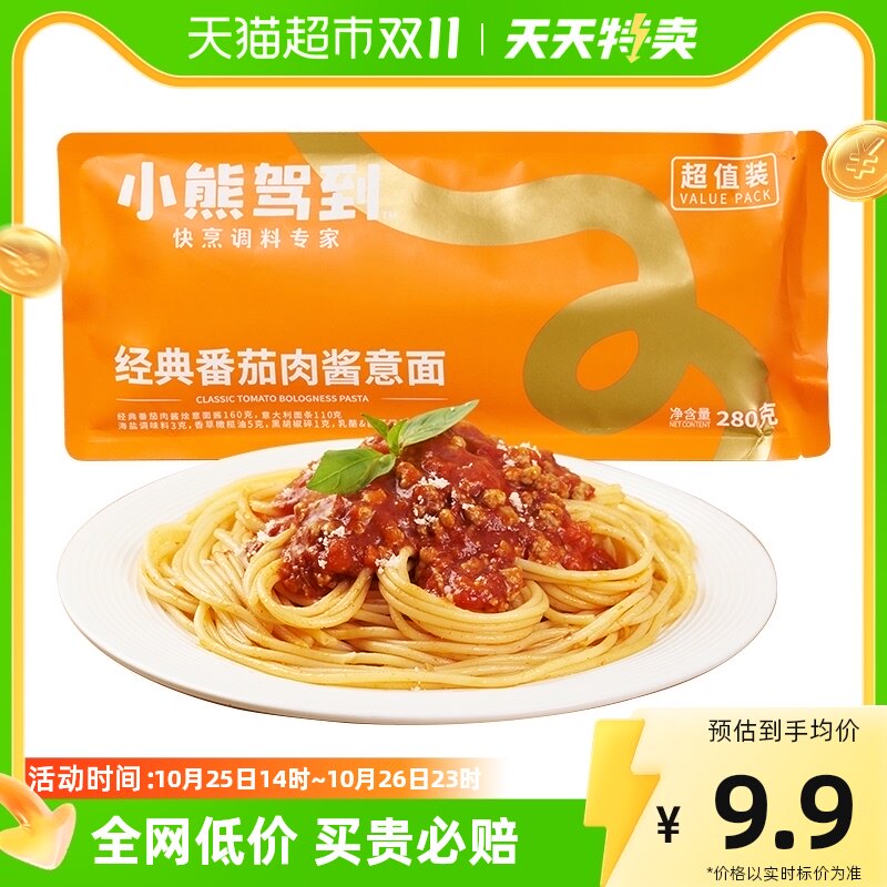 小熊驾到番茄肉酱意面超值袋装280g儿童意大利面方便面速食通心粉怎么看?