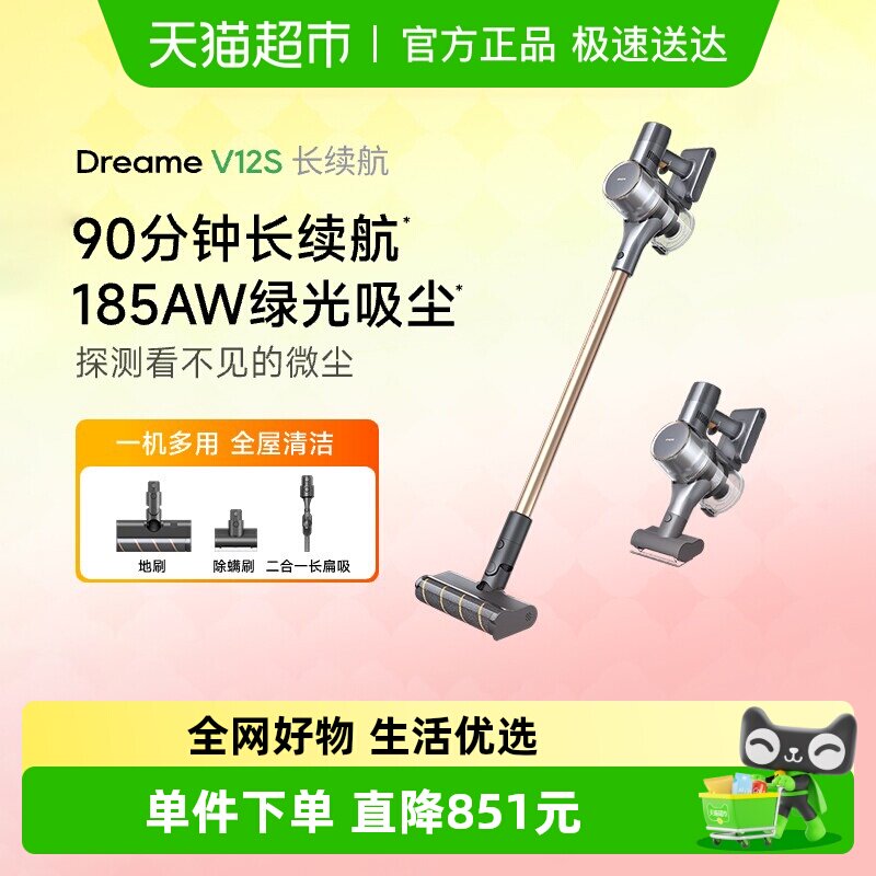 追觅绿光显尘吸尘器V12S无线大吸力家用铁边