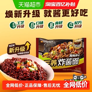 三养炸酱面122g*5袋夜宵方便面泡面速食