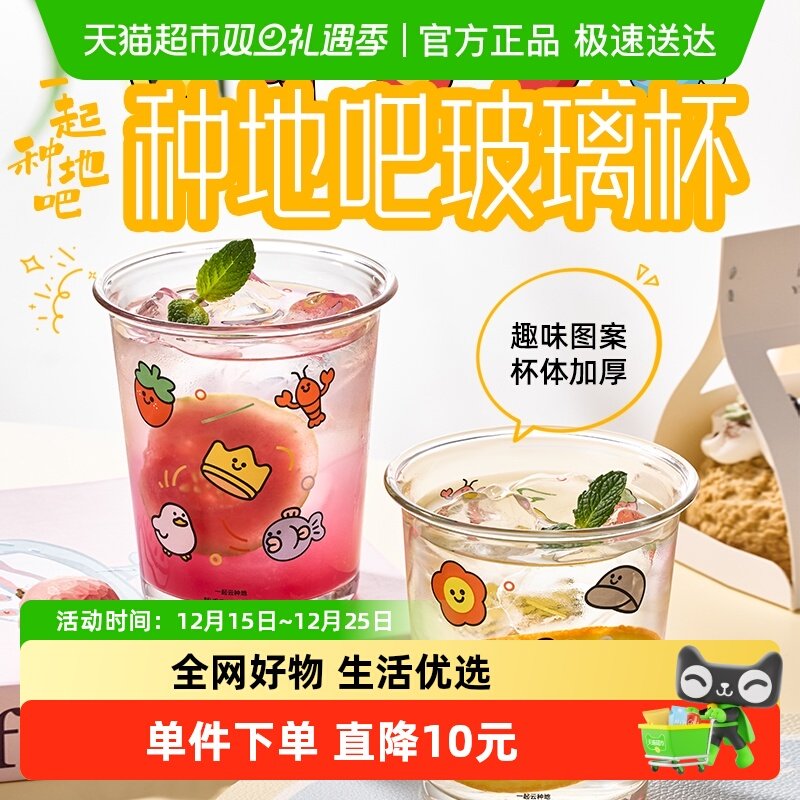 喵满分趣味玻璃杯