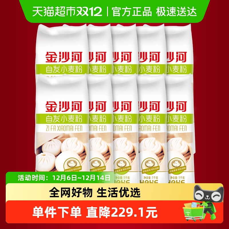 金沙河包子馒头专用粉自发粉