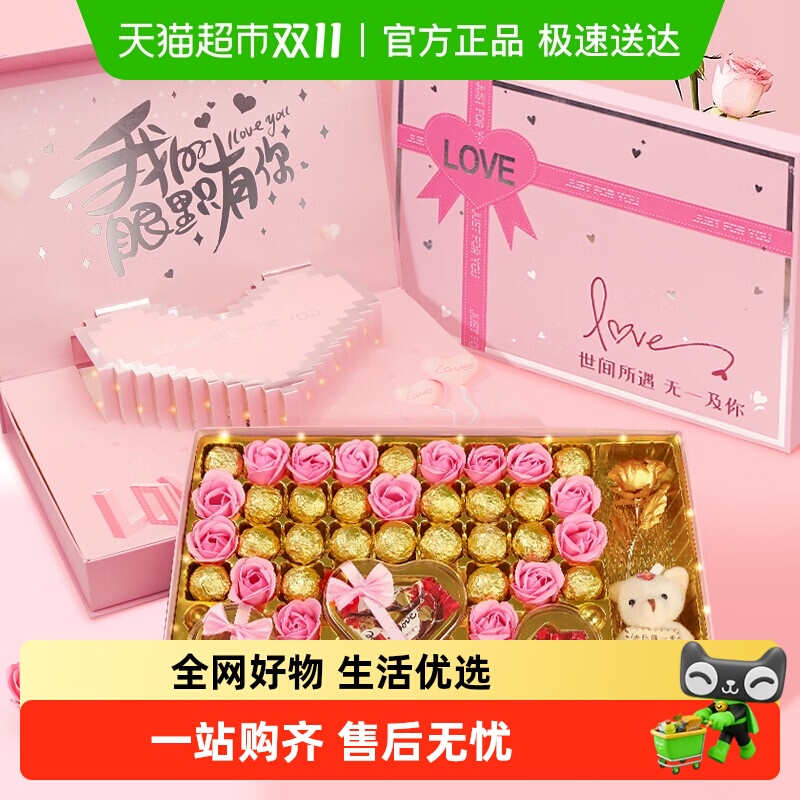 德芙巧克力礼盒教师节礼物送老师